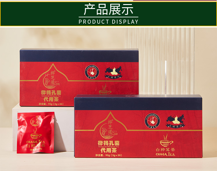 桦芝道茶_22.jpg